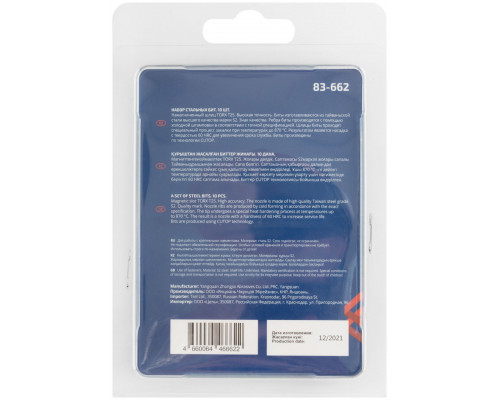 Биты стальные, 10 шт., CUTOP Profi, TORX T25, 50 мм (83-662)