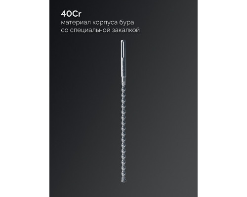 Бур SDS-max 16 х 410/540 мм ПРОФИ-4Х Профессионал ЗУБР 29350-410-16_z03