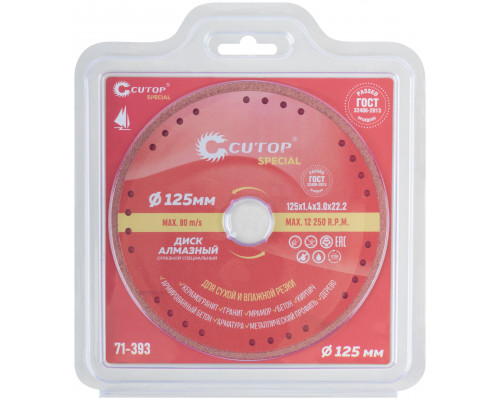Диск отрезной алмазный специальный по металлу Cutop Special, 125 x 1,4 x 22,2 мм (71-393)