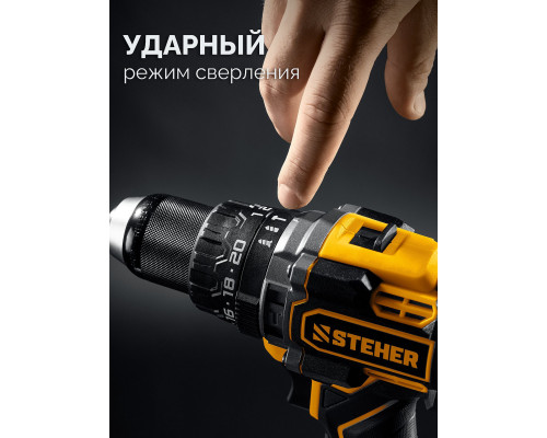 Дрель-шуруповерт ударная бесщеточная STEHER 20 В 165 Н·м без АКБ (LMS) CBS-165  