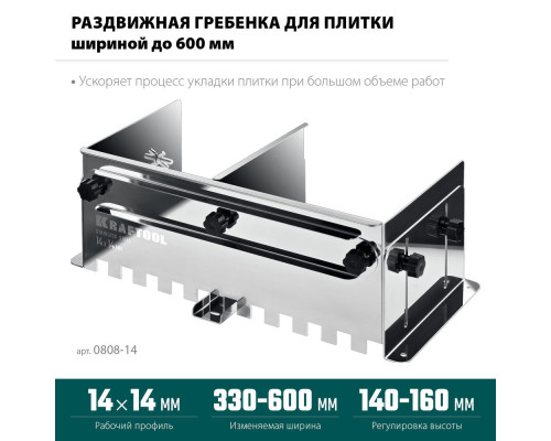 Раздвижная гребенка для плитки зуб 14?14 мм до 600 мм нерж. сталь BUNKER KRAFTOOL 0808-14