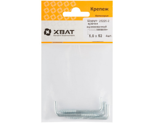 Шуруп-крючок оцинкованный, 5,0 х 52 ( фасовка 4 шт) (25225-2)