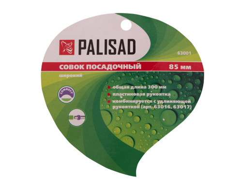 Совок посадочный широкий, 85 х 300 мм, стальной, пластиковая рукоятка, Connect, Palisad (63001)