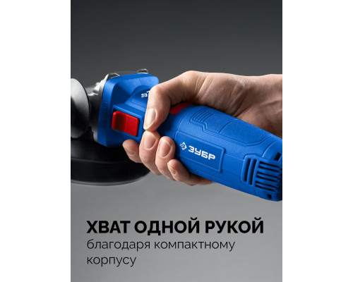 ЗУБР 1600 Вт, d125 мм, УШМ, регулировка оборотов, фланец ?МИГ?, Профессионал (УШМ-П125-1605 ЭПСТ)