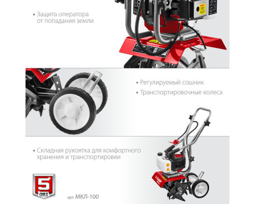 Культиватор бензиновый 2.2 л.с. ЗУБР МКЛ-100