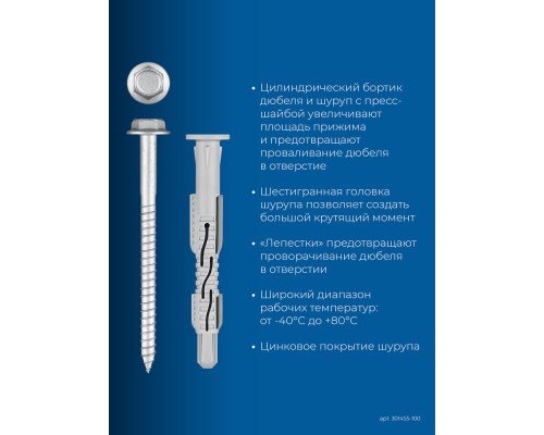 Дюбель фасадный ФД-Ц 10 x 100 мм, нейлон/цинк, 50 шт ЗУБР 301455-100