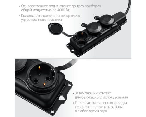 Удлинитель силовой КГ-325-Ш3 КГ 3 x 2.5 мм2, 5 м, 3 гн., 4000 Вт, IP44 ЗУБР Профессионал 55024-05