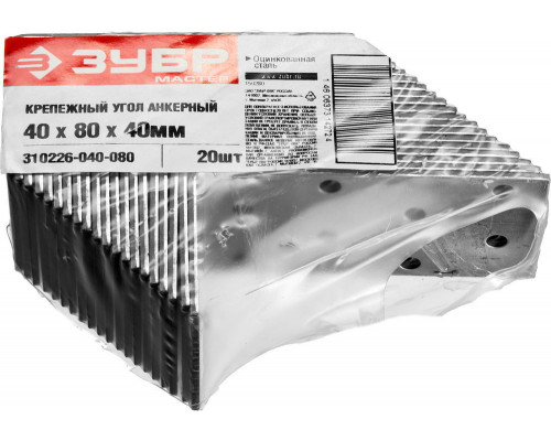 Крепежный уголок анкерный УКА-2.0 40 x 80 x 40 x 2 мм ЗУБР 310226-040-080