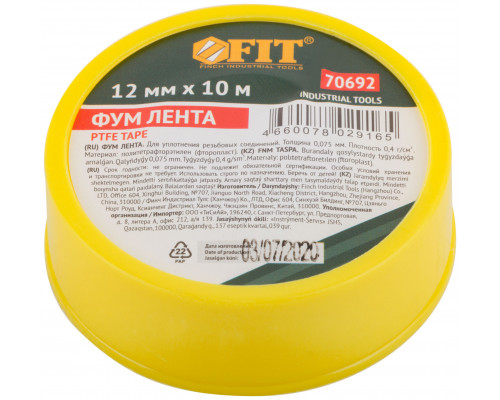 ФУМ Лента, плотность 0,4 гр/см3, 12 мм x 10 м x 0,075 мм (70692)