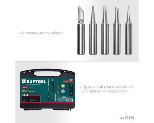 Цифровая мини-паяльная станция KS-15, 14-в-1, 90 - 480°C, 135 Вт, в кейсе KRAFTOOL 55346