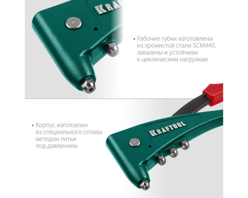 Литой заклепочник X-5F, 2.4–4.8 мм, удержание заклепки KRAFTOOL 31173_z01