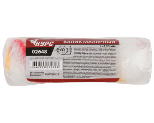 Ролик сменный полиакриловый 