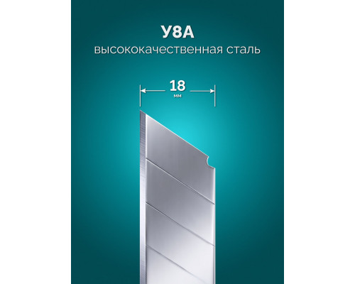 СИБИН 18 мм, нож с автостопом (09122)