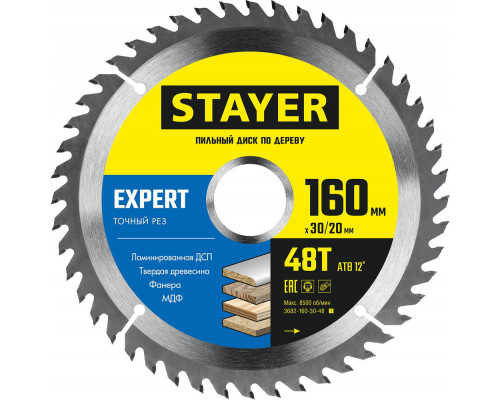 Диск пильный по дереву Expert, 160 x 30/20 мм, 48T, точный рез STAYER 3682-160-30-48_z01