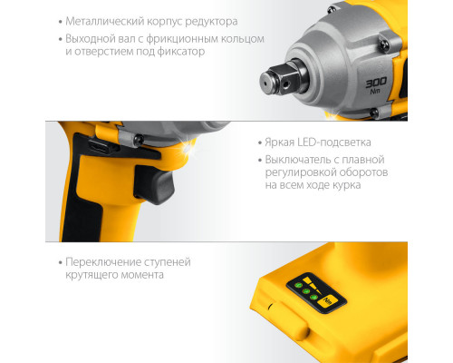 Гайковерт бесщеточный STEHER V1 20 В 300 Н·м без АКБ CWB-300  