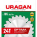 Диск пильный по дереву Optima URAGAN 165х20/16 мм 24Т 36801-165-20-24_z01  