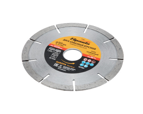 Диск алмазный, отрезной сегментный, 125 х 22.2 мм, сухая резка, EUROPA Standard Sparta (73163)
