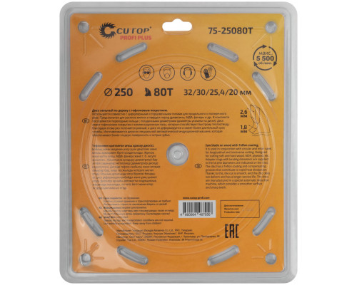 Диск пильный по дереву с тефлоновым покрытием 80Т, CUTOP Profi plus, 250 х 1,8/2,6 х 32/30/25,4/20 мм (75-25080Т)
