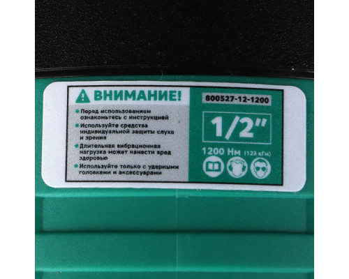 Гайковерт пневматический ударный 1/2