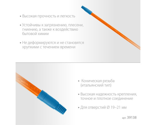 Черенок для щеток FIBER-140, фибергласовый, коническая резьба, длина 1370 мм, PROLine GRINDA 39138