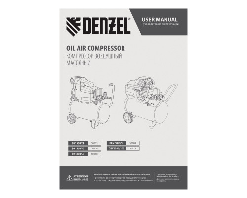 Компрессор воздушный DK1500/24, Х-PRO 1.5 кВт, 230 л/мин, 24 л Denzel (58063)