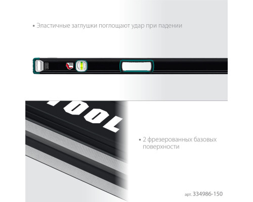 Сверхпрочный уровень A-RATE CONTROL, 1500 мм, точность 0.3 мм/м, с инновационным зеркальным глазком KRAFTOOL 34986-150