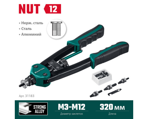 Резьбовой двуручный заклепочник NUT-12, М3–М12, в кейсе KRAFTOOL 31183