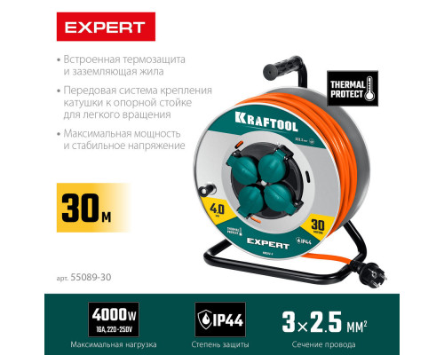 Силовой удлинитель на стальной катушкеEXPERT ПВС 3х2.5 30м 4000Вт IP44 KRAFTOOL 55089-30