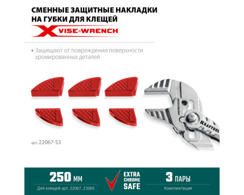 Сменные защитные накладки на губки Vise-Wrench, для клещей 250 мм, набор из 3-х пар KRAFTOOL 22067-S3