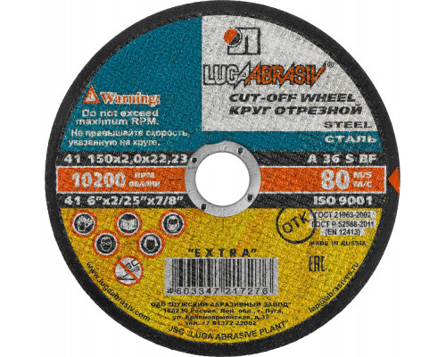 Круг отрезной по металлу 150 x 2.0 x 22.2 мм, для УШМ ЛУГА 3612-150-2.0