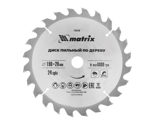 Пильный диск по дереву, 190 х 20 мм, 24 зуба, кольцо 16/20 Matrix Professional (73213)