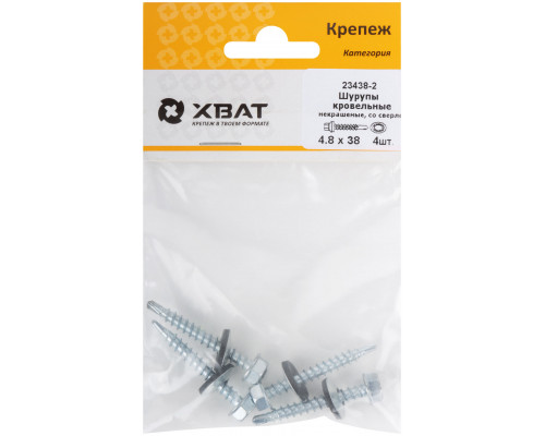 Шурупы кровельные некрашеные, со сверлом 4.8 х 38 ( фасовка 4 шт.) (23438-2)