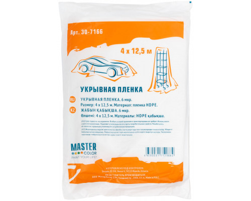 Укрывная пленка 6 мкр., 4 х 12,5 м (30-7166)