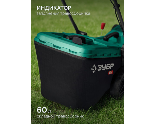 ЗУБР 40 В (2x20В), 460 мм, без АКБ (LMS), газонокосилка аккумуляторная бесщеточная (ГКЛ-4046)