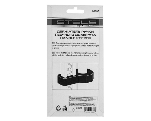 Держатель ручки реечного домкрата Stels