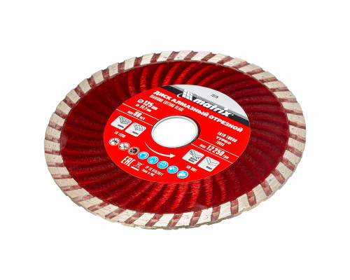 Диск алмазный, отрезной Turbo, 125 х 22.2 мм, сухая резка Matrix Professional (73179)