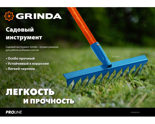 Веерные грабли PP-23 ALU, 500 х 50 х 1680 мм, 23 зубца, алюминиевый черенок, пластиковые, PROLine GRINDA 421811