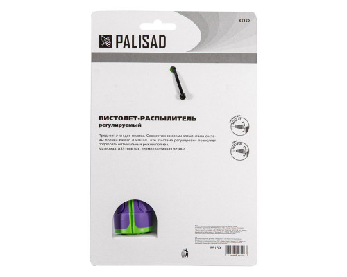Пистолет-распылитель, регулируемый, двухкомпонентная рукоятка Palisad (65159)