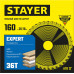 Диск пильный по дереву Expert, 160 x 20/16 мм, 36Т, точный рез STAYER 3682-160-20-36_z01