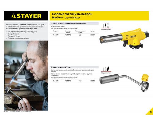 Шнур-отвес разметочный с синей краской в двухкомпонентном корпусе Professional STAYER 30 м 110 г 2-06383-H2  