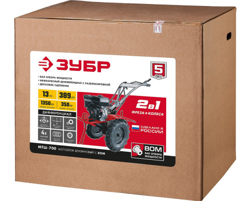 Мотоблок 13 л.с. с ВОМ ЗУБР МТШ-700