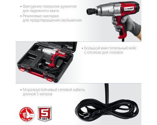 Гайковёрт ударный 300 Н·м, 350 Вт, в кейсе ЗУБР ГС-300 К  