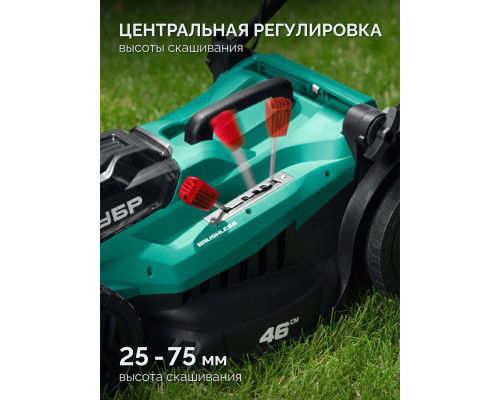 ЗУБР 40 В (2x20В), 460 мм, без АКБ (LMS), газонокосилка аккумуляторная бесщеточная (ГКЛ-4046)