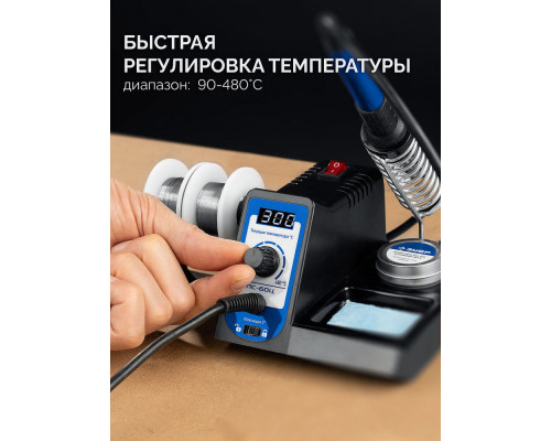 Паяльная станция цифровая 60 Вт, 9-в-1, 90-480°C ЗУБР ПС-60Ц 55333