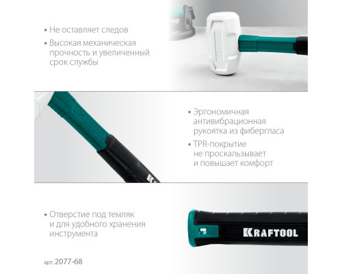 Киянка белая 680 г X-FORCE KRAFTOOL 2077-68