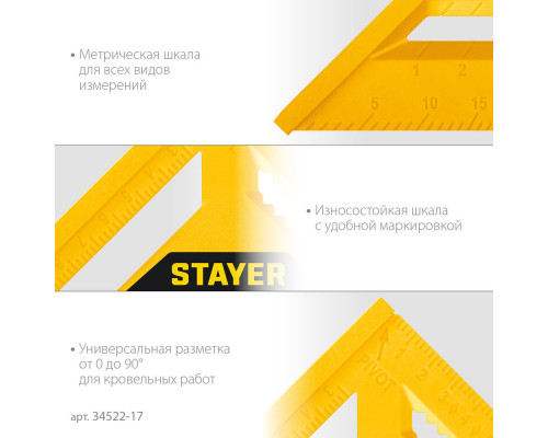 Угольник кровельный пластиковый универсальный 5-в-1 170 мм STAYER 34522-17