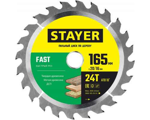 Диск пильный по дереву Fast, 165 x 20/16 мм, 24Т, быстрый рез STAYER 3680-165-20-24_z01