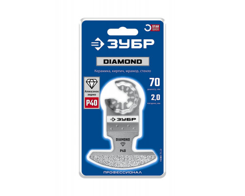 Полотно DIAMOND 70 x 2.0 мм с алмазным зерном Р40: керамика, мрамор, стекло, кирпич ЗУБР StarQuick 15585-70-2.0