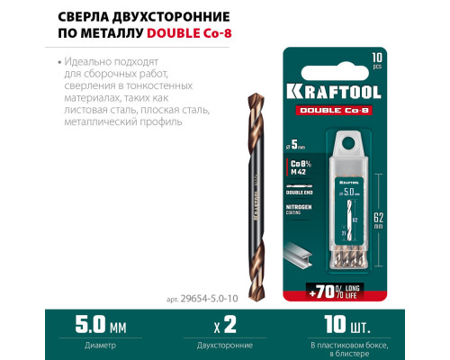 Сверло двухстороннее 5?62 мм по металлу DOUBLE Сo-8 сталь M42+8%Co класс А KRAFTOOL 29654-5.0-10