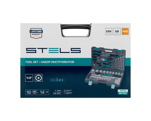 Набор инструментов, 1/2